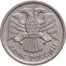 Купить 10 рублей 1992 ММД немагнитные