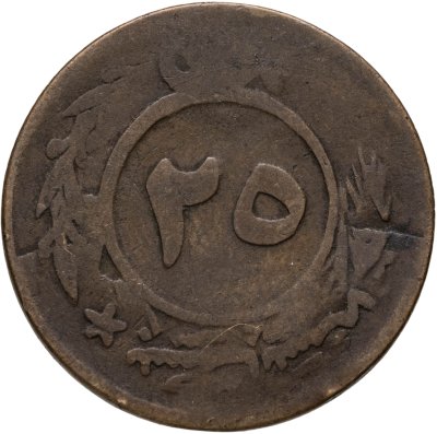 купить Афганистан 25 пул (pul) 1930