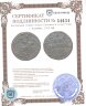 Купить 1 копейка 1705 МД