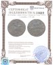 Купить 1 копейка 1705 МД