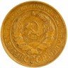Купить 2 копейки 1930