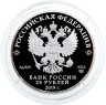 Купить 25 рублей 2019 Proof "Ювелирное искусство в России (изделия ювелирной фирмы «Болин»)" цветная