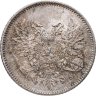 Купить 25 пенни (pennia) 1917 S гербовый орёл без корон, Российская Финляндия