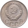 Купить 20 копеек 1946