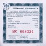 Купить 3 рубля 2013 ММД Proof "Успенский собор, г. Звенигород Московской обл."