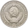Купить 1 рубль 1982