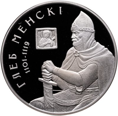 купить Беларусь 1 рубль 2007 "Глеб Минский"