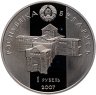 Купить Беларусь 1 рубль 2007 "Глеб Минский"