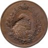 Купить Медаль настольная "В память всероссийской выставки в Москве 1882г.", бронза, Российская Империя, 1882 г.