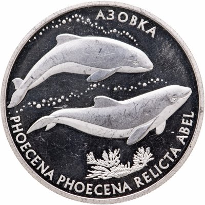 купить Украина 10 гривен 2004 "Азовка" (черноморская морская свинья, азовский дельфин)