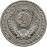 Купить 1 рубль 1990