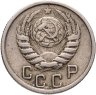 Купить 15 копеек 1945