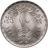 Купить Египет 10 пиастров (piastres) 1980 "Революция - 1971"