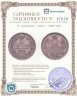 Купить 5 копеек 1851 СПБ-ПА