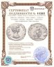 Купить Римская империя, Юлия Домна, супруга Септимия Севера, Денарий. (Пиетата) персонификация Благочестия