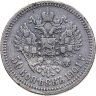 Купить 50 копеек 1901 ФЗ