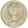 Купить 50 копеек 1990