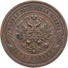 Купить 5 копеек 1911 СПБ