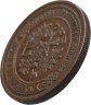 Купить 5 копеек 1911 СПБ