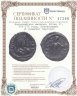 Купить Византийская империя, Юстиниан I, 527-565 годы, пентануммий. (5 нуммиев) Херсонес