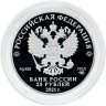 Купить 25 рублей 2021 СПМД Proof "60-летие первого полета человека (Гагарин) в космос" цветная, в специальном исполнении
