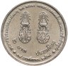 Купить Таиланд 2 бата (baht) 1991   "64 года со дня рождения Короля Рамы IX"