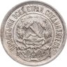 Купить 10 копеек 1923