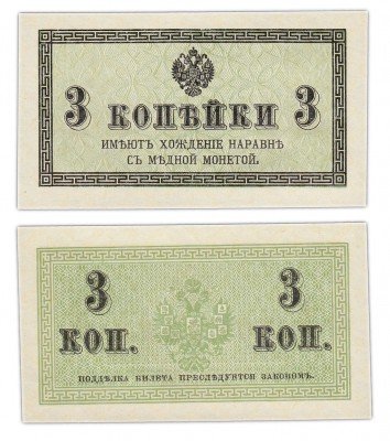 купить 3 копейки 1915