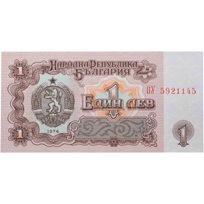 купить Болгария 1 лев 1974