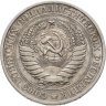 Купить 1 рубль 1979
