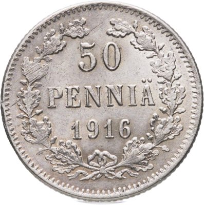 купить 50 пенни (pennia) 1916 S Российская Финляндия