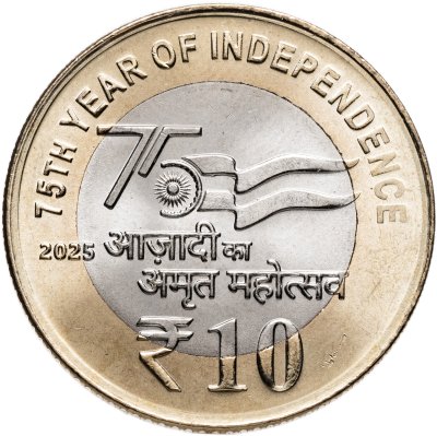 купить Индия 10 рупий 2025 "75 лет независимости"