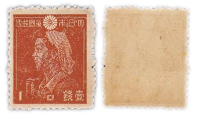 купить Япония 1 иена "Трудящаяся женщина" 1948–1952