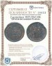 Купить 2 копейки 1825 ЕМ ИК Штемпельный блеск.
