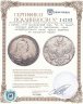 Купить 1 рубль 1737   московский тип, "Б. М. Анна", портрет работы Л. Дмитриева, орел петербургского типа, крест державы не касается крыла