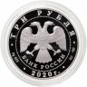 Купить 3 рубля 2020 СПМД 160-летие Банка России Баланс