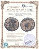 Купить Римская империя, провинция Сирия, г.Дамаск, Каракалла, 198-217 годы, Бронза АЕ22.