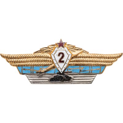 купить Знак "Специалист ВС СССР 2-го класса"