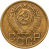 Купить 3 копейки 1952