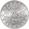 Купить Австрия 25 шиллингов 1973 "100 лет со дня рождения Макса Рейнхардта"