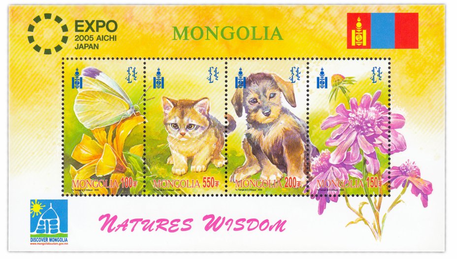 купить Монголия блок из 4-х марок 2005 "ЭКСПО 2005. Япония"
