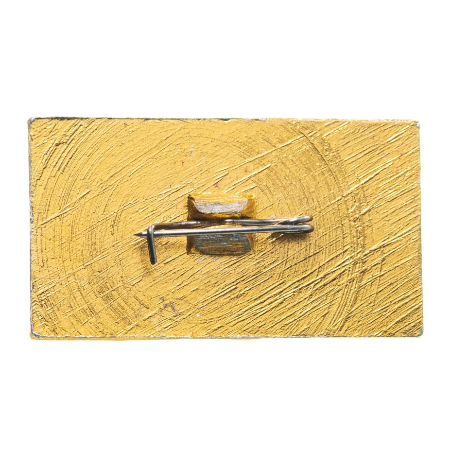 Значок ССО - 79 МИФИ (Разновидность случайная ) стоимостью 790 руб.