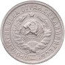 Купить 15 копеек 1932