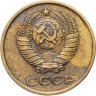 Купить 2 копейки 1963