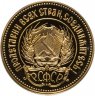 Купить червонец 1980 ММД Сеятель
