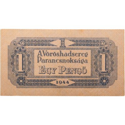 купить Венгрия 1 пенге 1944 года