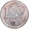 Купить Израиль 100 лир (лирот, lirot) 1979 "Ханука. Лампа из Египта" Ребристый гурт