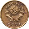 Купить 3 копейки 1970