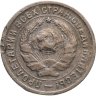 Купить 10 копеек 1932