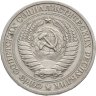 Купить 1 рубль 1965